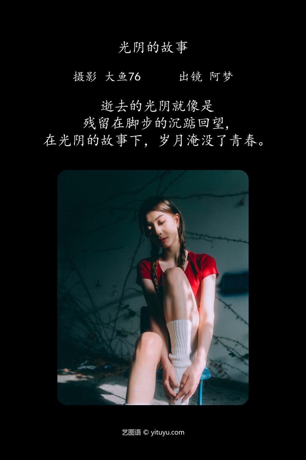 YiTuYu艺图语 Vol.4230 Duo Duo
