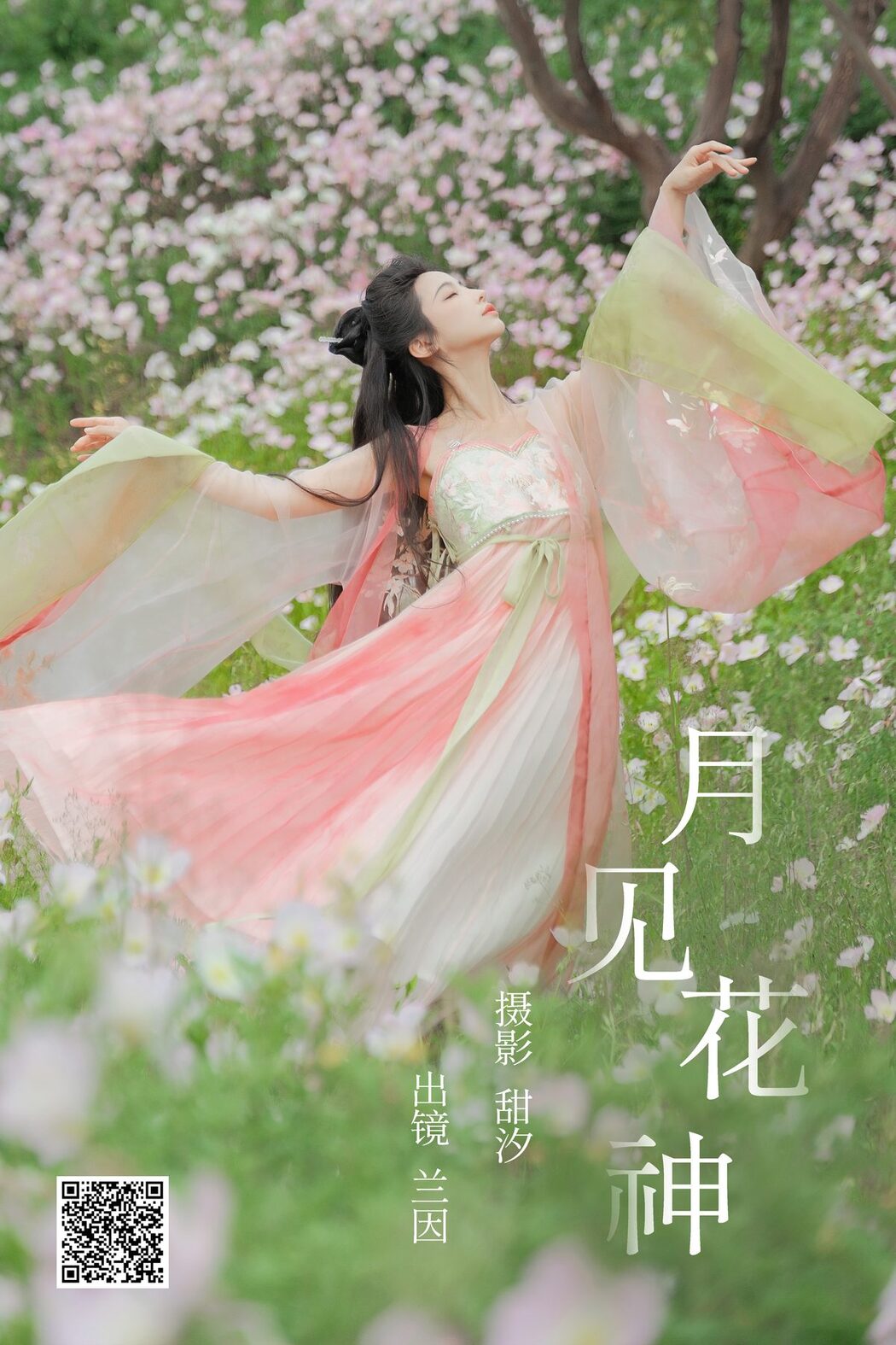 YiTuYu艺图语 Vol.4267 Lan Yin Shu Zhuang Ji