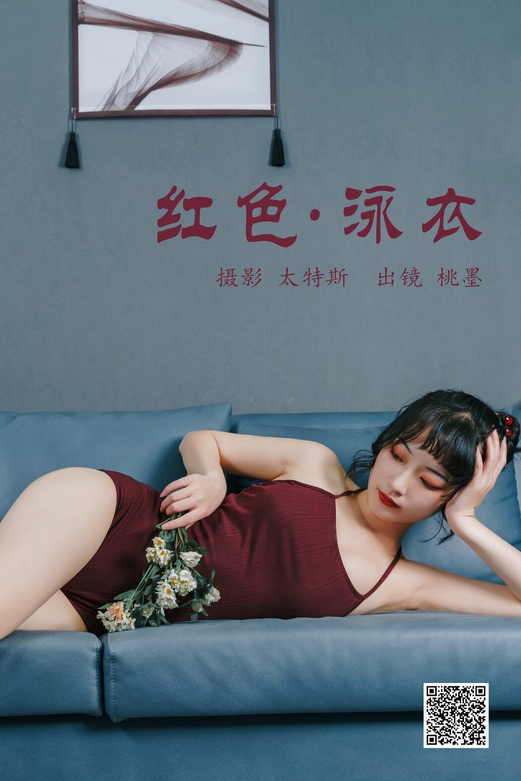 YiTuYu艺图语 Vol.4286 Tao Mo Gong Zi X