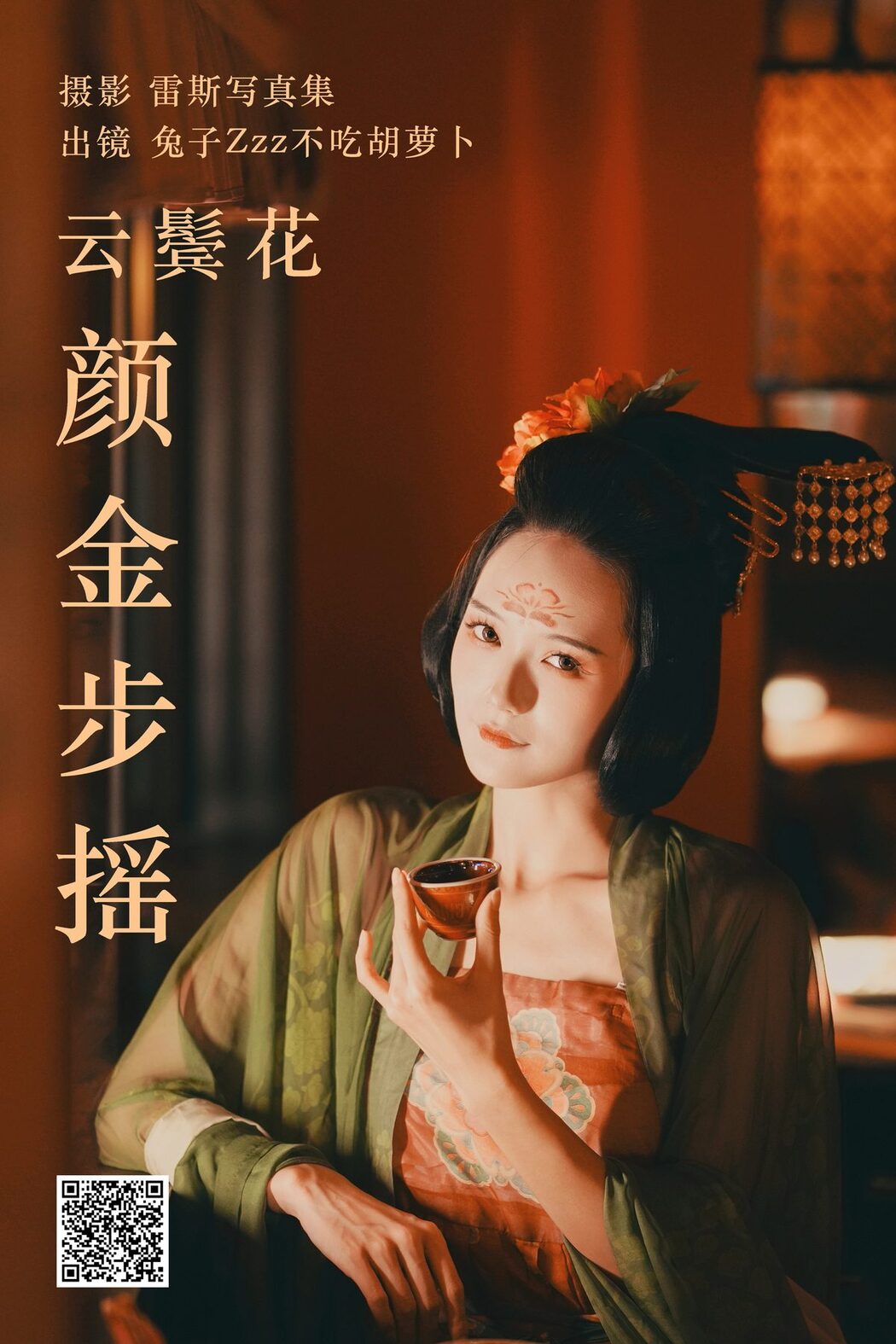 YiTuYu艺图语 Vol.4227 Tu Zi Zzz Bu Chi Hu Luo Bo