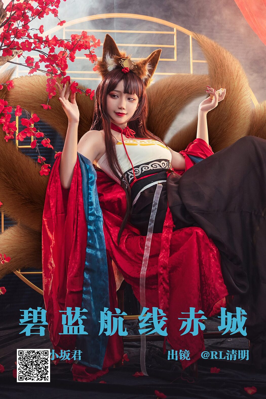 YiTuYu艺图语 Vol.4220 RL Qing Ming Cover Photo