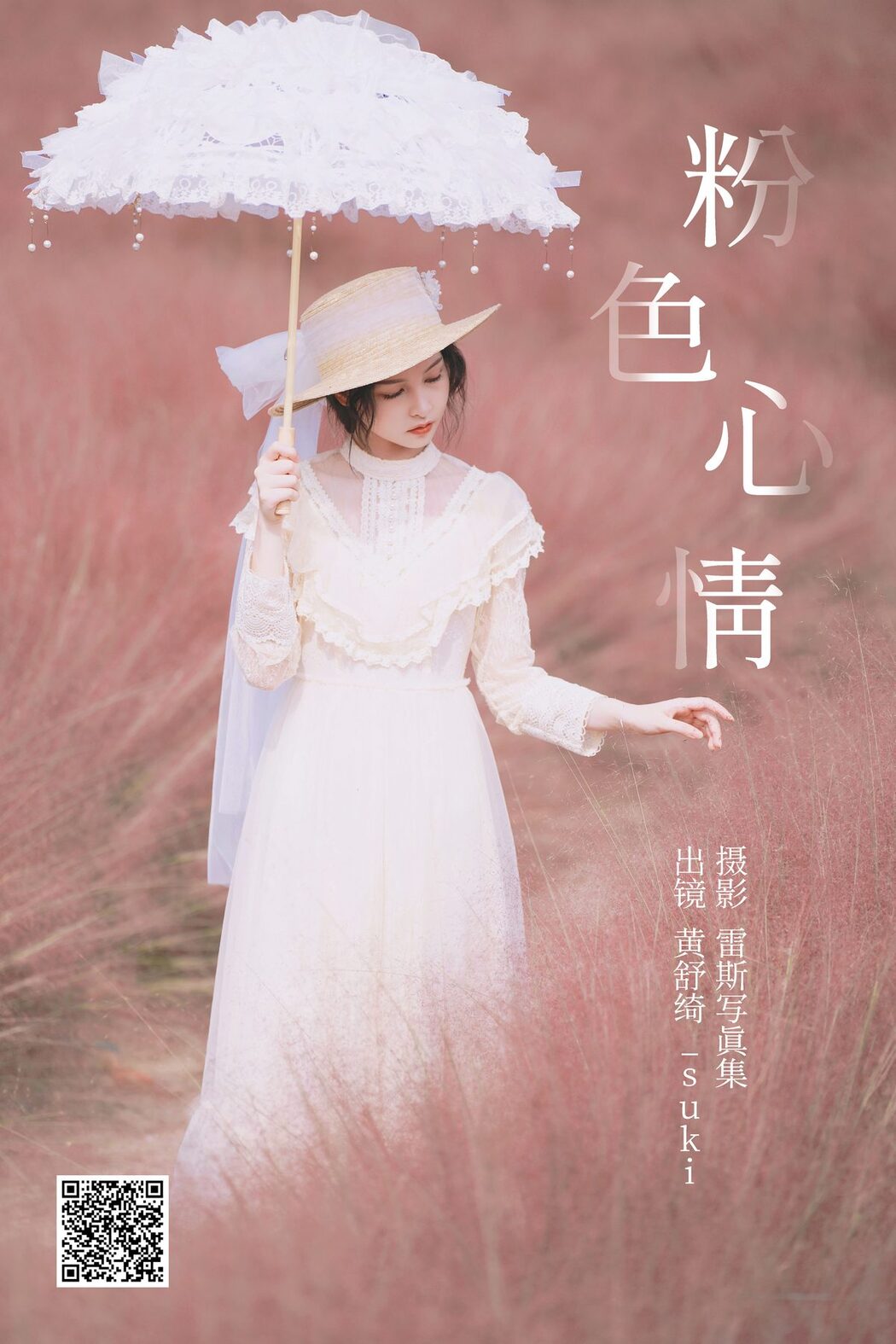 YiTuYu艺图语 Vol.4229 Huang Shu Qi_suki