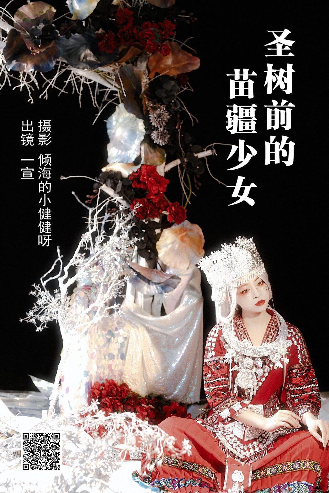 YiTuYu艺图语 Vol.4234 Yi Xuan