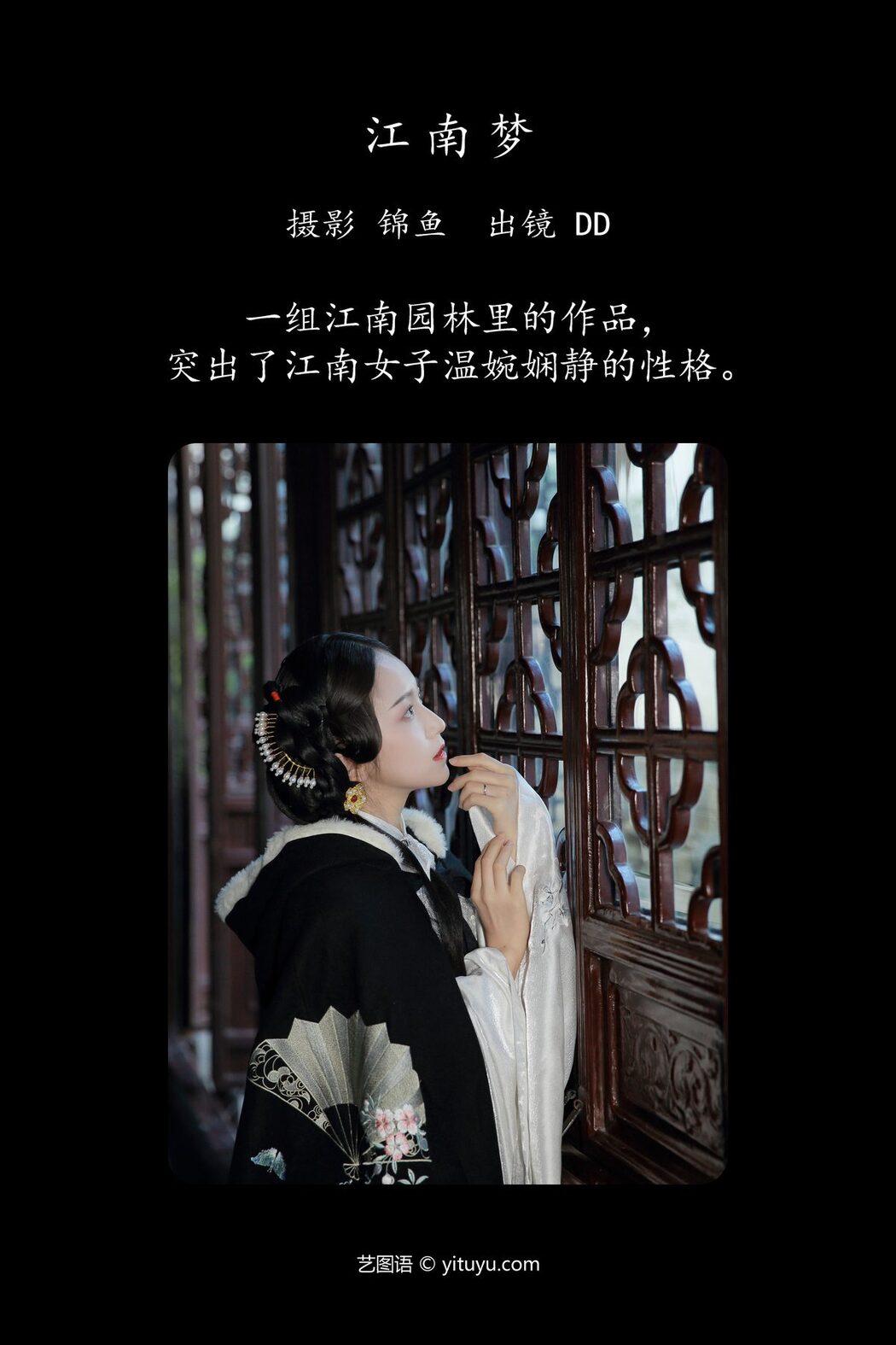 YiTuYu艺图语 Vol.4222 Xiao Pi Pa Zai Jiang Hu
