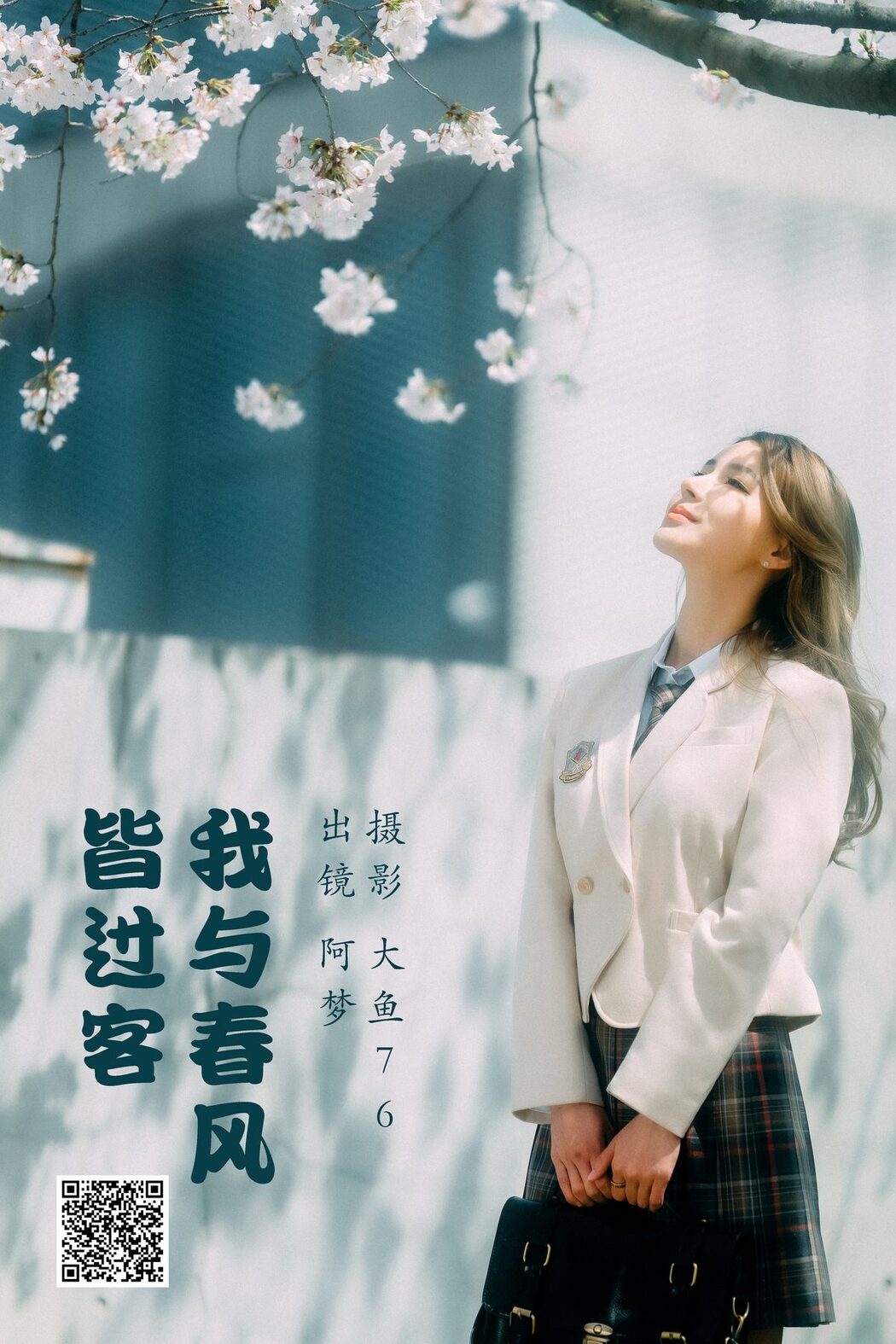 YiTuYu艺图语 Vol.4266 A Meng