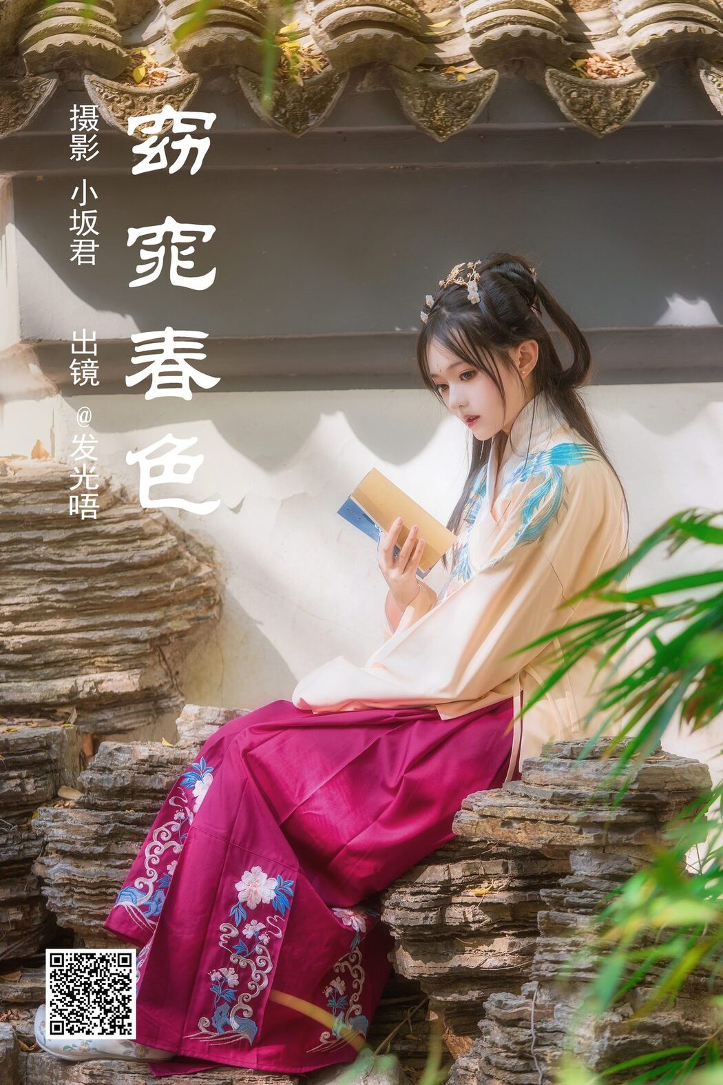 YiTuYu艺图语 Vol.4274 Fa Guang Wu