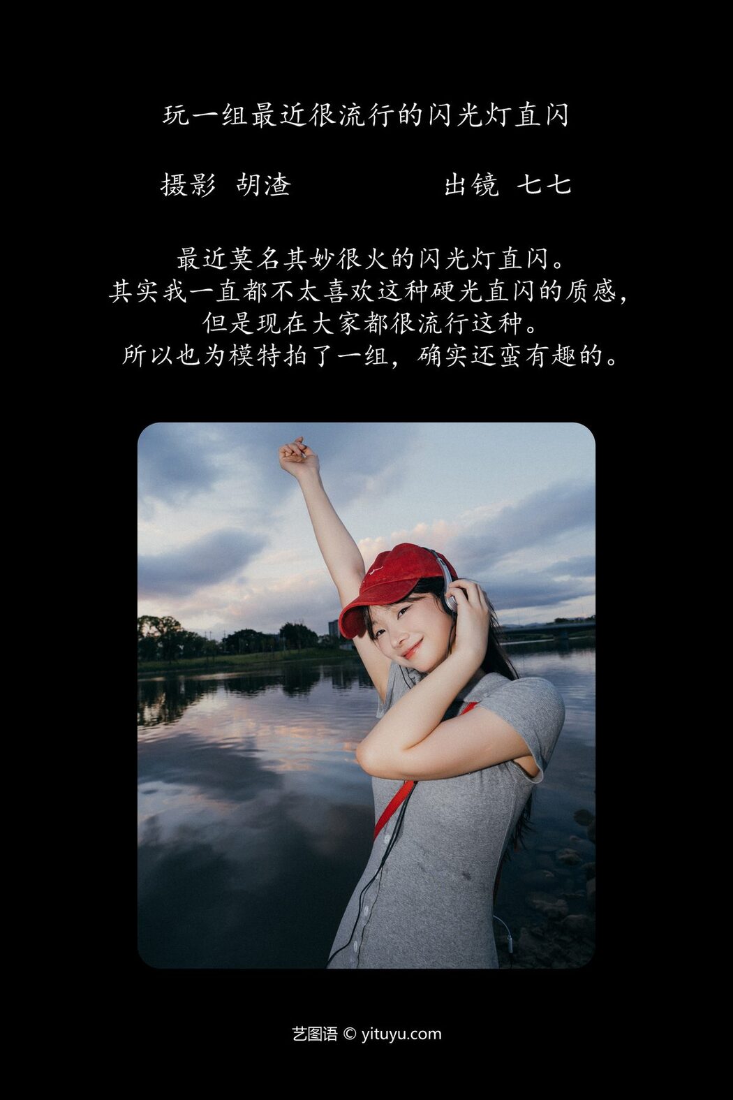 YiTuYu艺图语 Vol.4217 Qi Qi