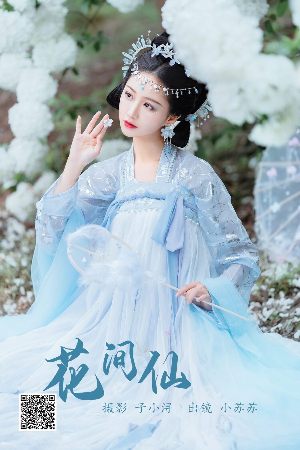 YiTuYu艺图语 Vol.4244 Qi Luo Sheng De Xiao Su Su