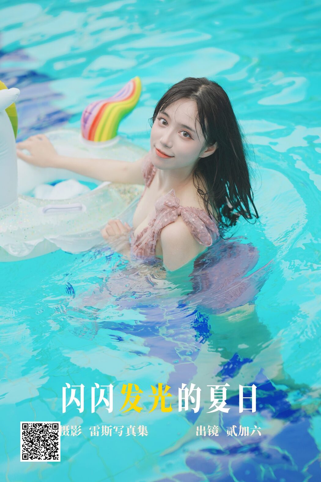 YiTuYu艺图语 Vol.4241 Er Jia Liu