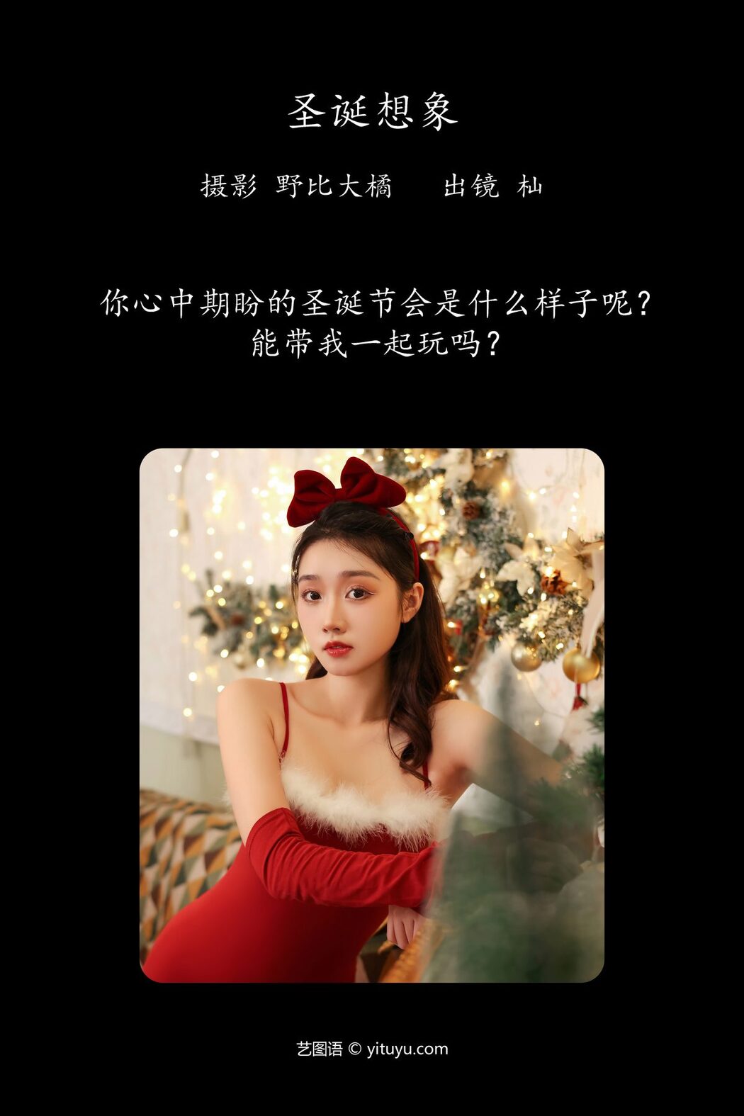 YiTuYu艺图语 Vol.4265 Mian