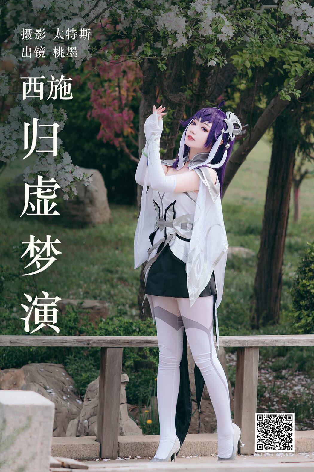 YiTuYu艺图语 Vol.4210 Tao Mo Gong Zi X