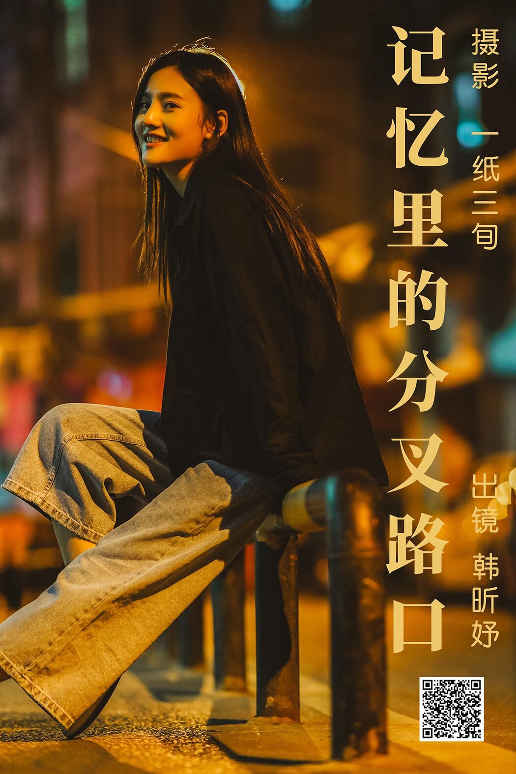 YiTuYu艺图语 Vol.4199 Han Xin Yu Cover Photo
