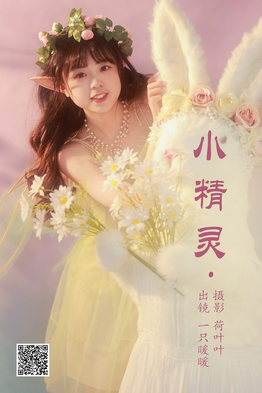 YiTuYu艺图语 Vol.4250 Yi Zhi Nuan Nuan