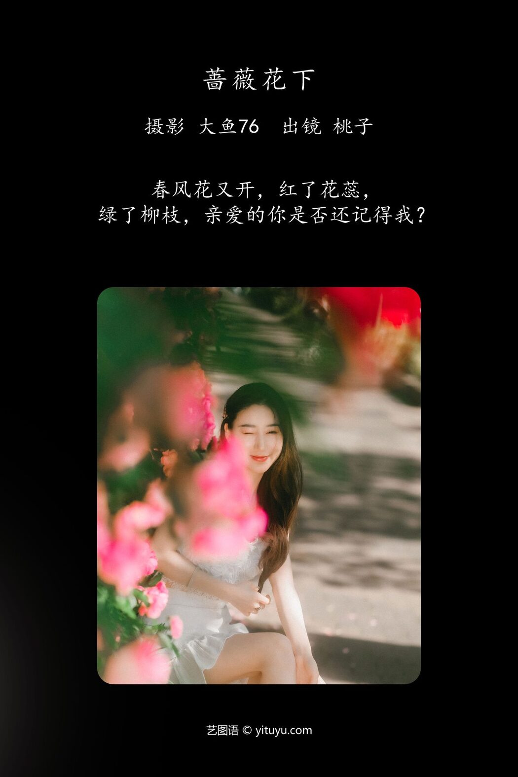 YiTuYu艺图语 Vol.4308 Tao Zi