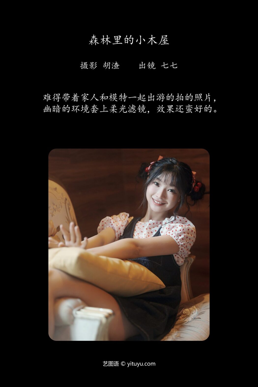 YiTuYu艺图语 Vol.4225 Qi Qi