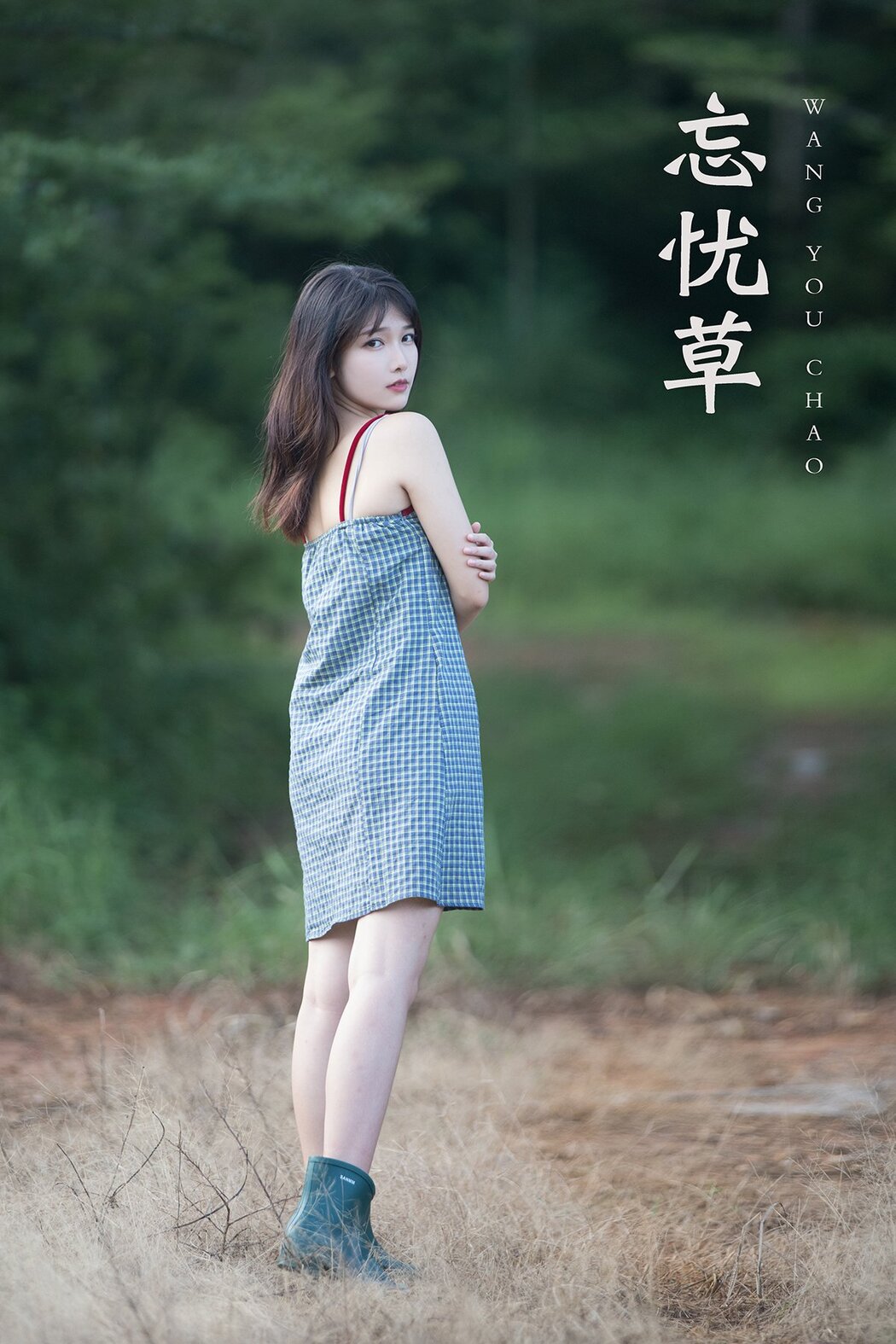 YiTuYu艺图语 Vol.424 Xiang Xiang Cover Photo