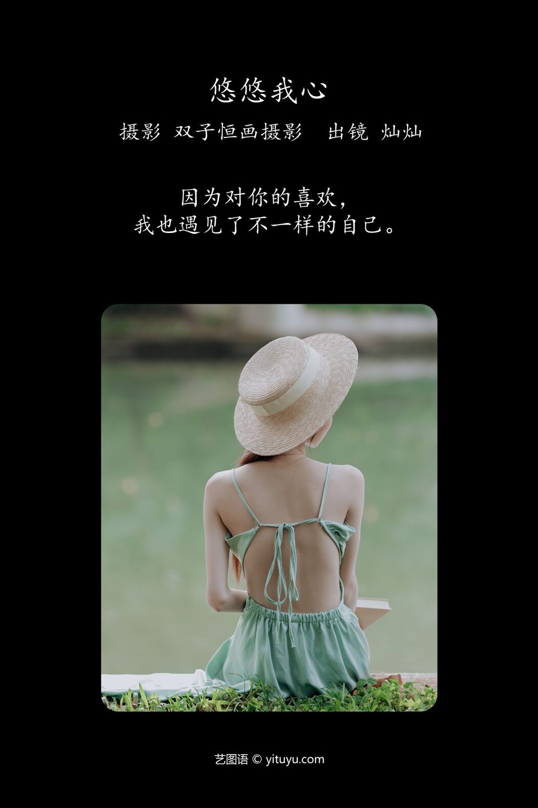 YiTuYu艺图语 Vol.4258 Can Can