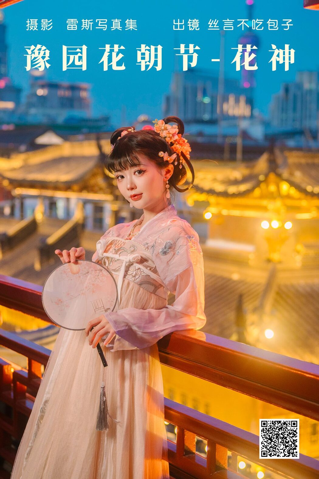 YiTuYu艺图语 Vol.4202 Si Yan Bu Chi Bao Zi