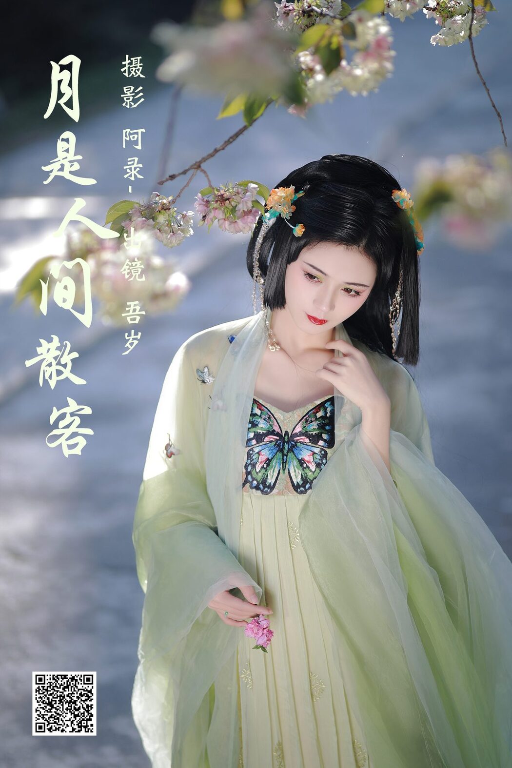 YiTuYu艺图语 Vol.4276 Wu Sui