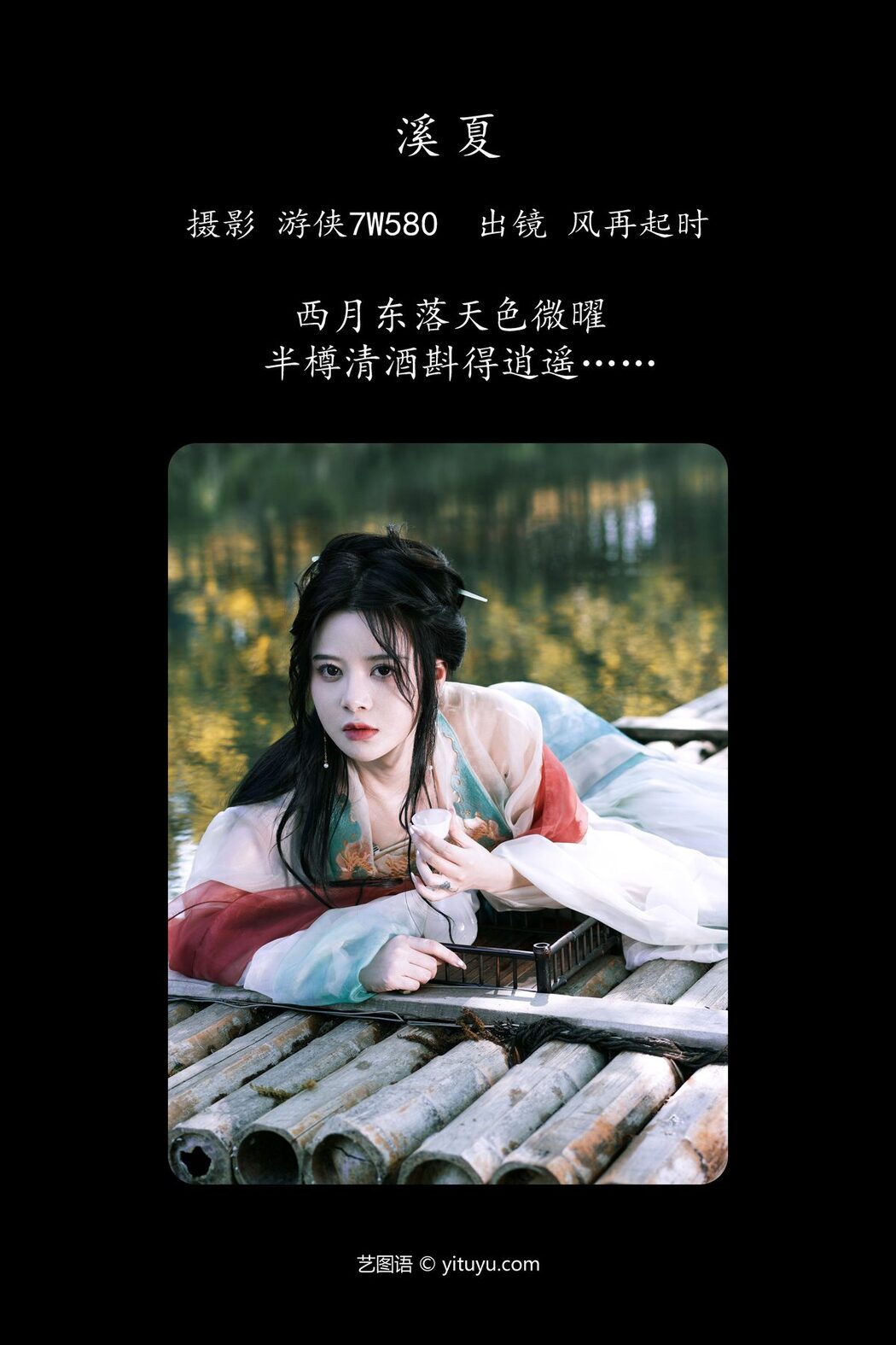 YiTuYu艺图语 Vol.4289 Feng Zai Qi Shi
