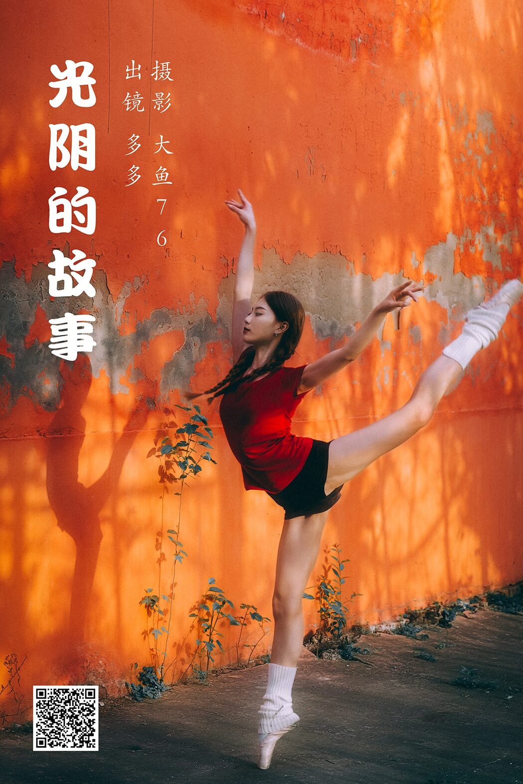 YiTuYu艺图语 Vol.4230 Duo Duo Cover Photo