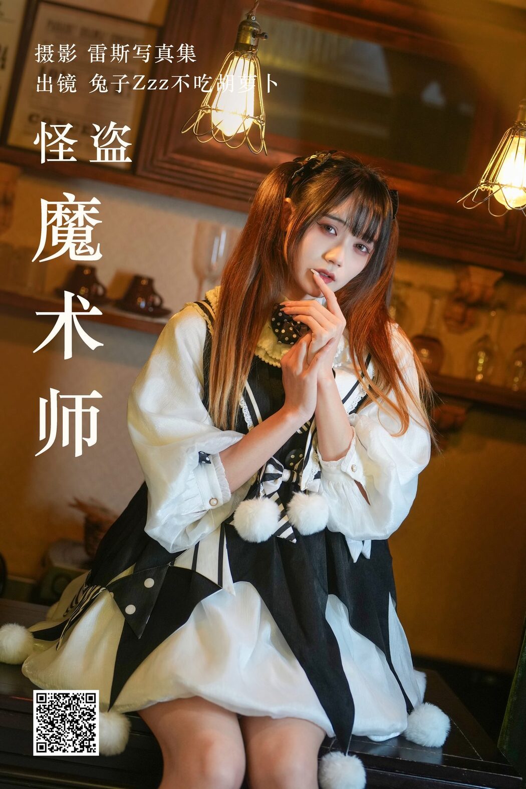 YiTuYu艺图语 Vol.4297 Tu Zi Zzz Bu Chi Hu Luo Bo