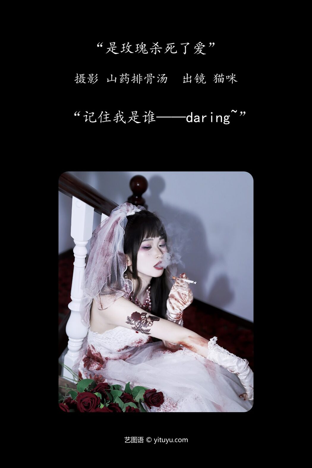 YiTuYu艺图语 Vol.4271 Mao Mi