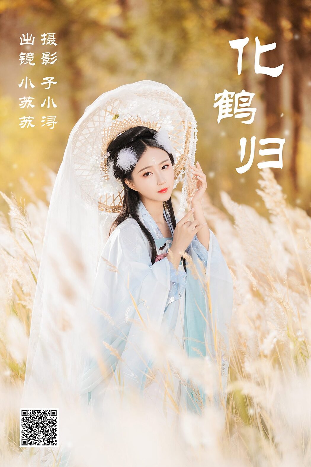 YiTuYu艺图语 Vol.4221 Qi Luo Sheng De Xiao Su Su Cover Photo