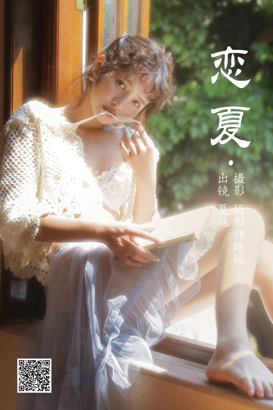 YiTuYu艺图语 Vol.4254 Xia Shi Ha Ha Jiang