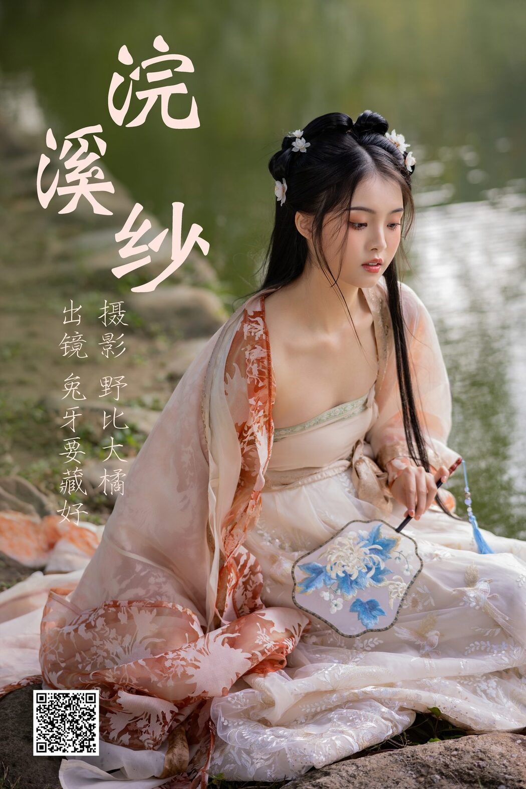 YiTuYu艺图语 Vol.4287 Tu Ya Yao Cang Hao