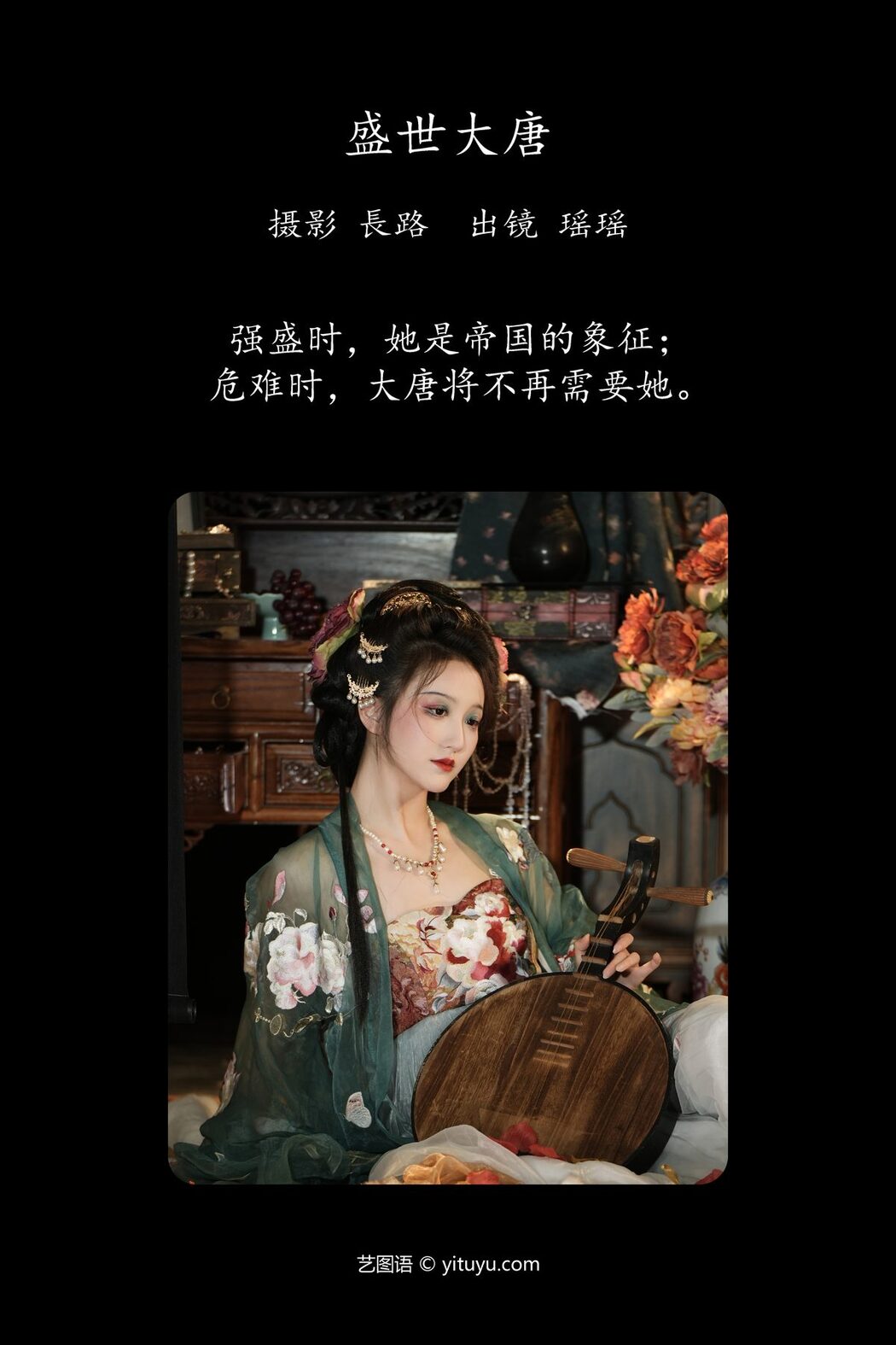 YiTuYu艺图语 Vol.4309 Yao Yao