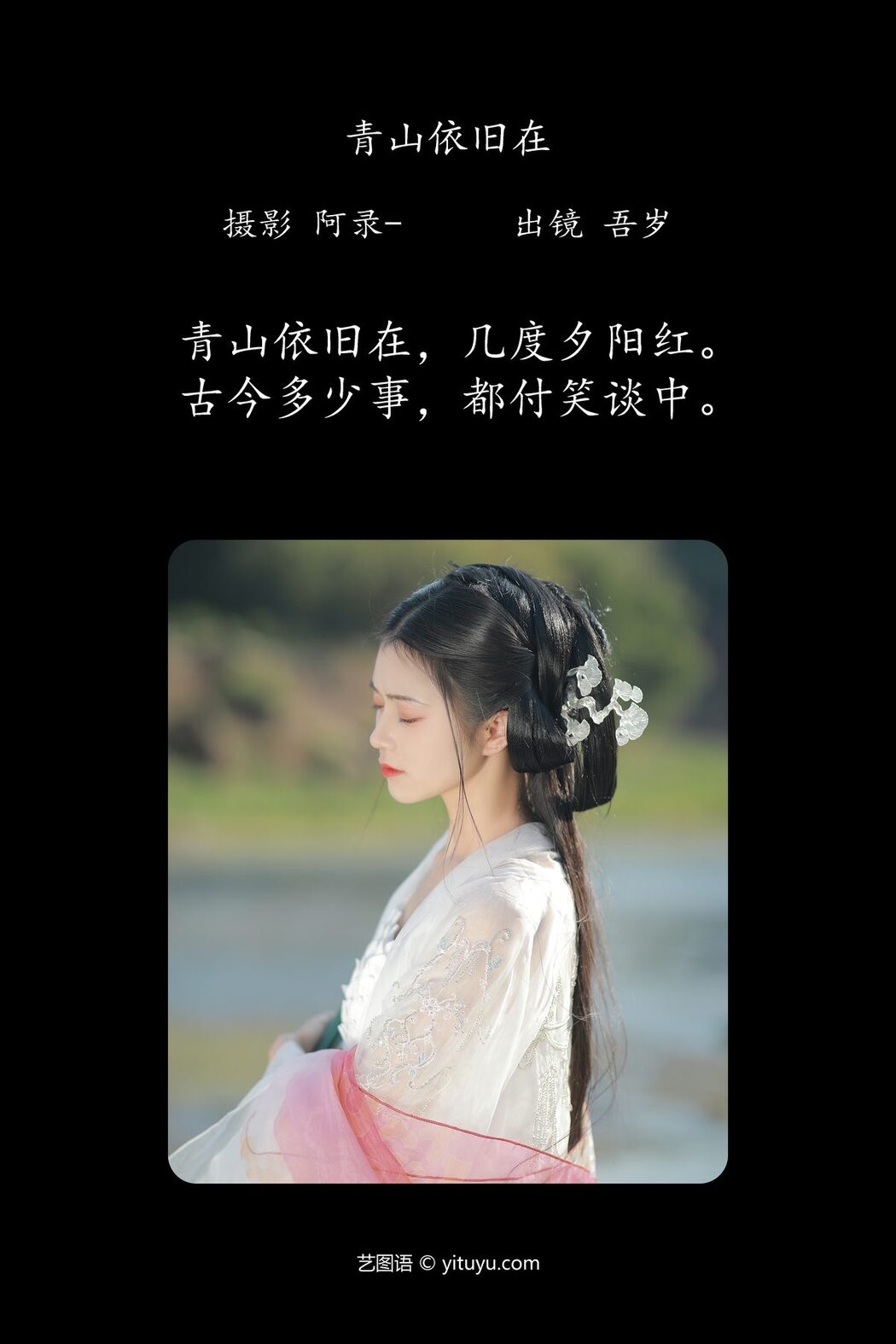YiTuYu艺图语 Vol.4298 Wu Sui