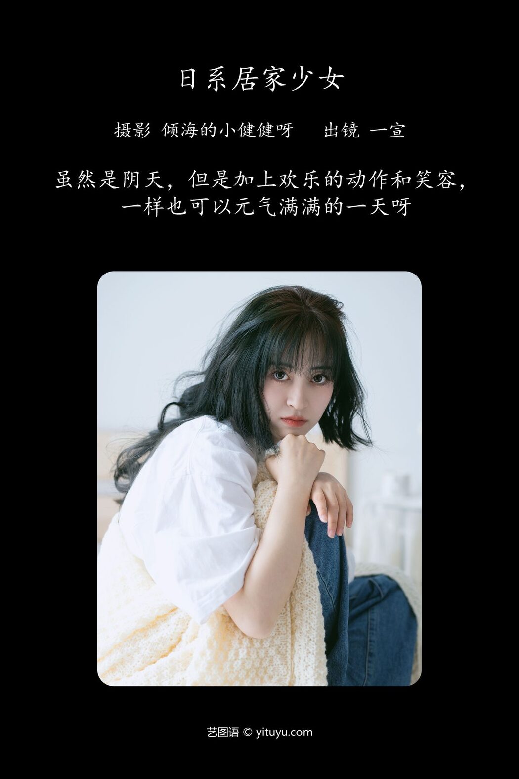 YiTuYu艺图语 Vol.4299 Yi Xuan