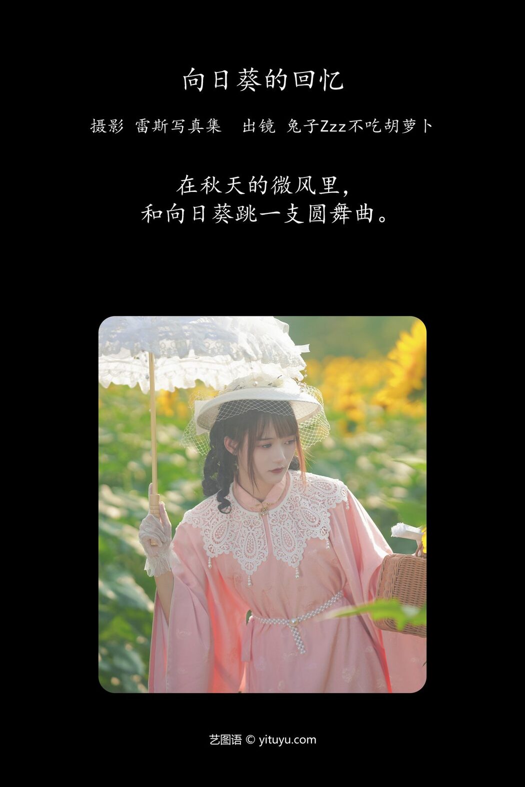 YiTuYu艺图语 Vol.4218 Tu Zi Zzz Bu Chi Hu Luo Bo