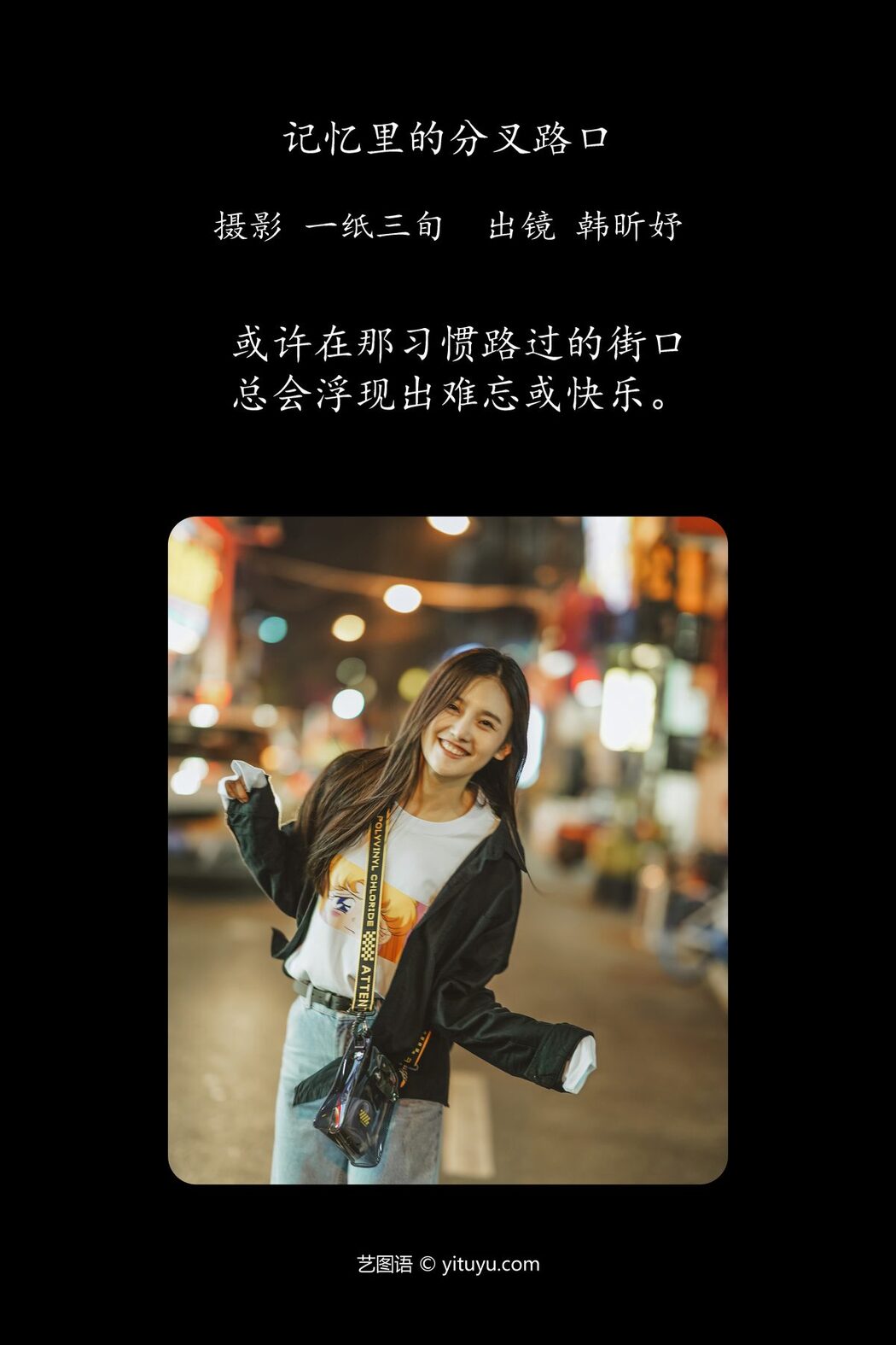YiTuYu艺图语 Vol.4199 Han Xin Yu