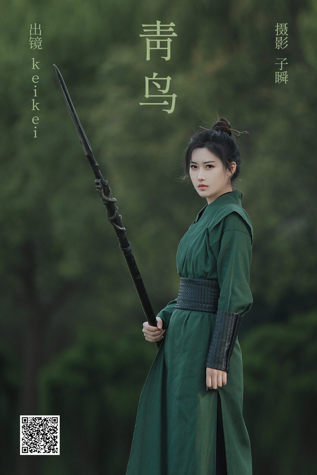 YiTuYu艺图语 Vol.4240 Keikei Bai Cha Qing Huan