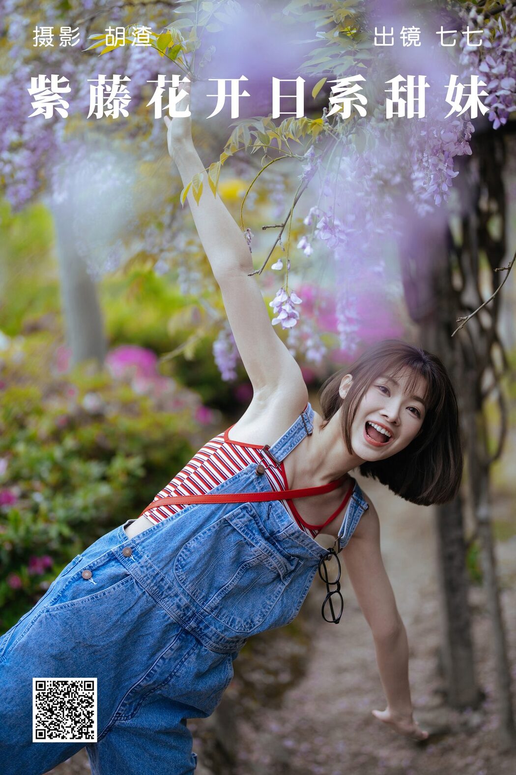 YiTuYu艺图语 Vol.4243 Qi Qi