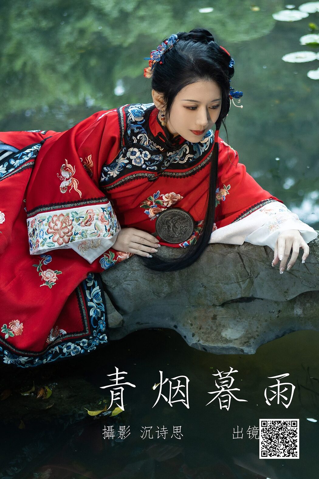 YiTuYu艺图语 Vol.4192 Qing Qing Cover Photo