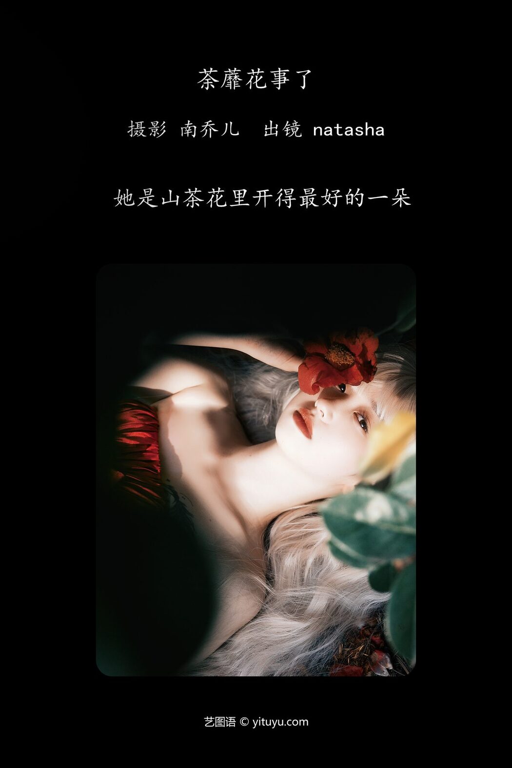 YiTuYu艺图语 Vol.4209 Natasha