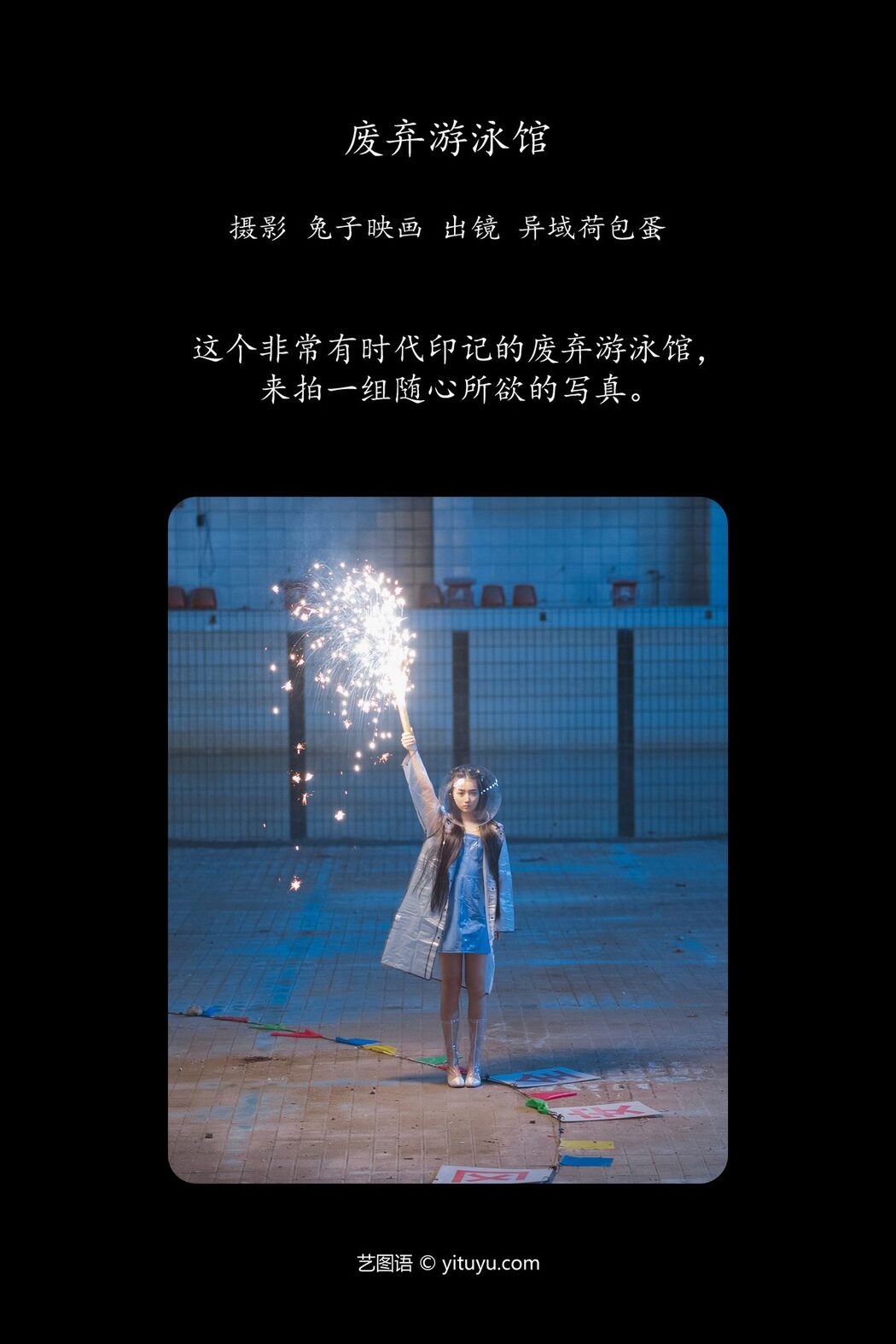 YiTuYu艺图语 Vol.4295 Yi Yu He Bao Dan