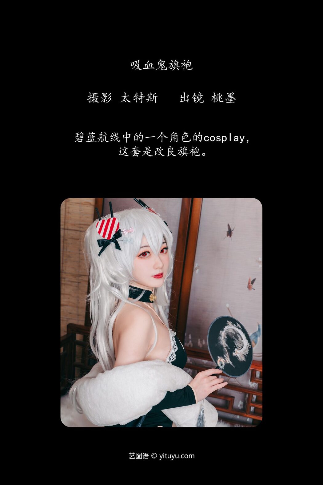 YiTuYu艺图语 Vol.4268 Tao Mo Gong Zi X