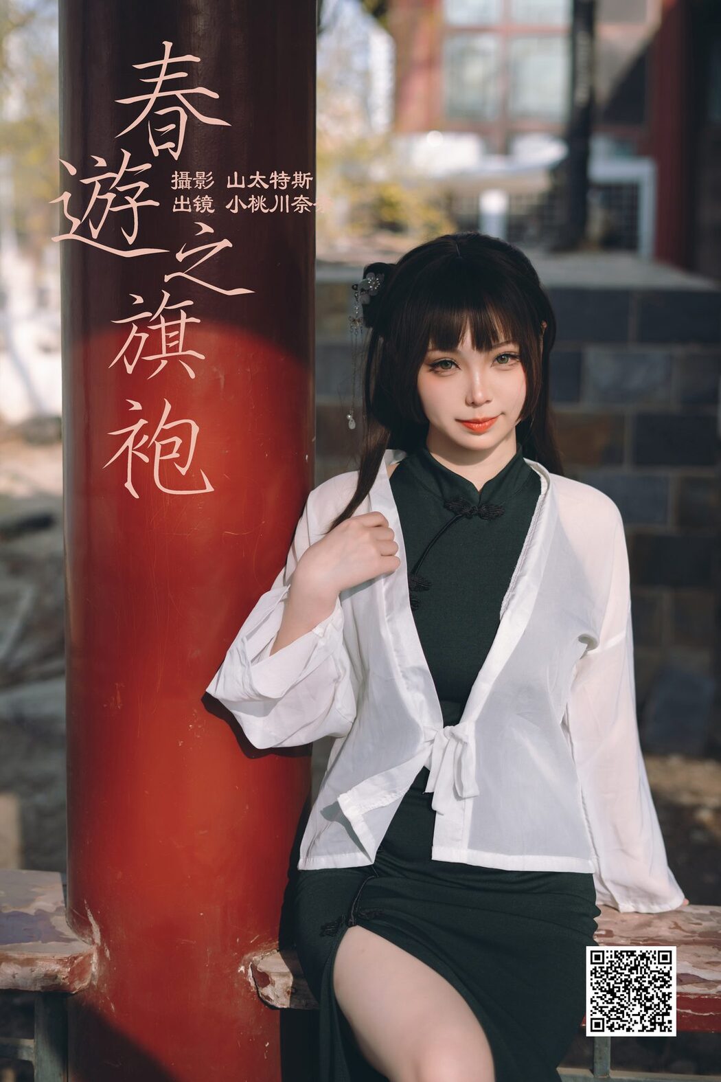 YiTuYu艺图语 Vol.4196 Xiao Tao Chuan Nai Nai