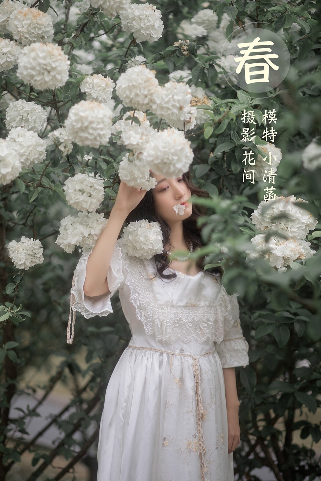 YiTuYu艺图语 Vol.430 Xiao Qing Han Cover Photo