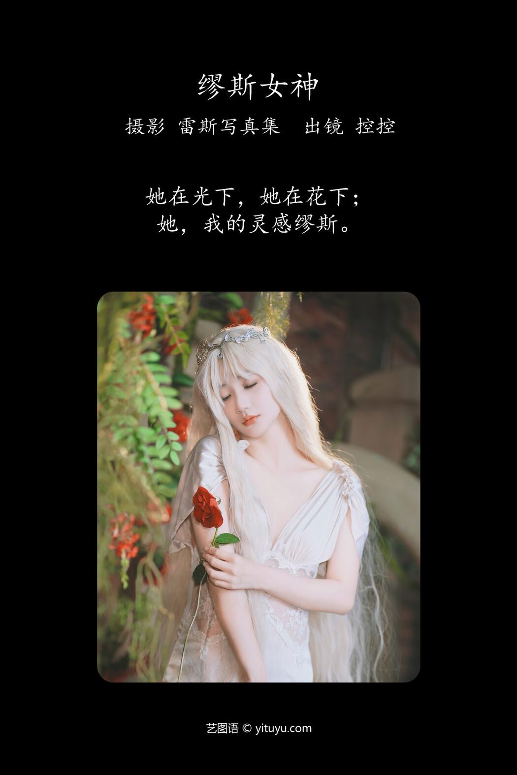 YiTuYu艺图语 Vol.4307 Conkon