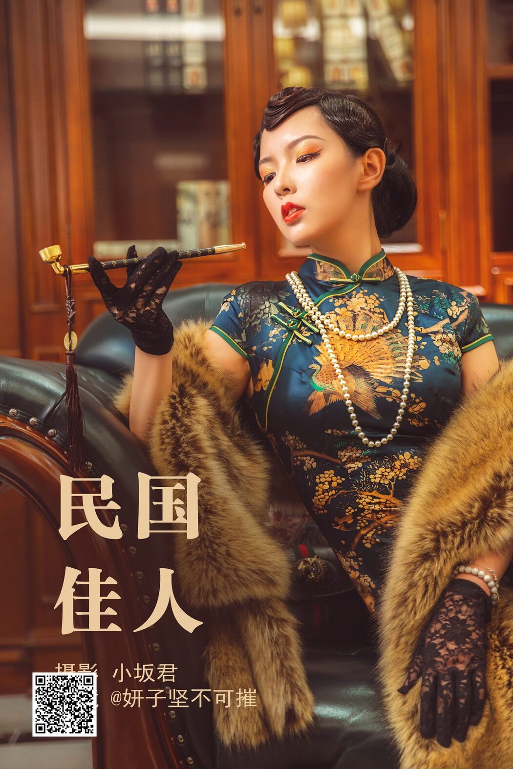 YiTuYu艺图语 Vol.4237 Yan Zi Jian Bu Ke Cui