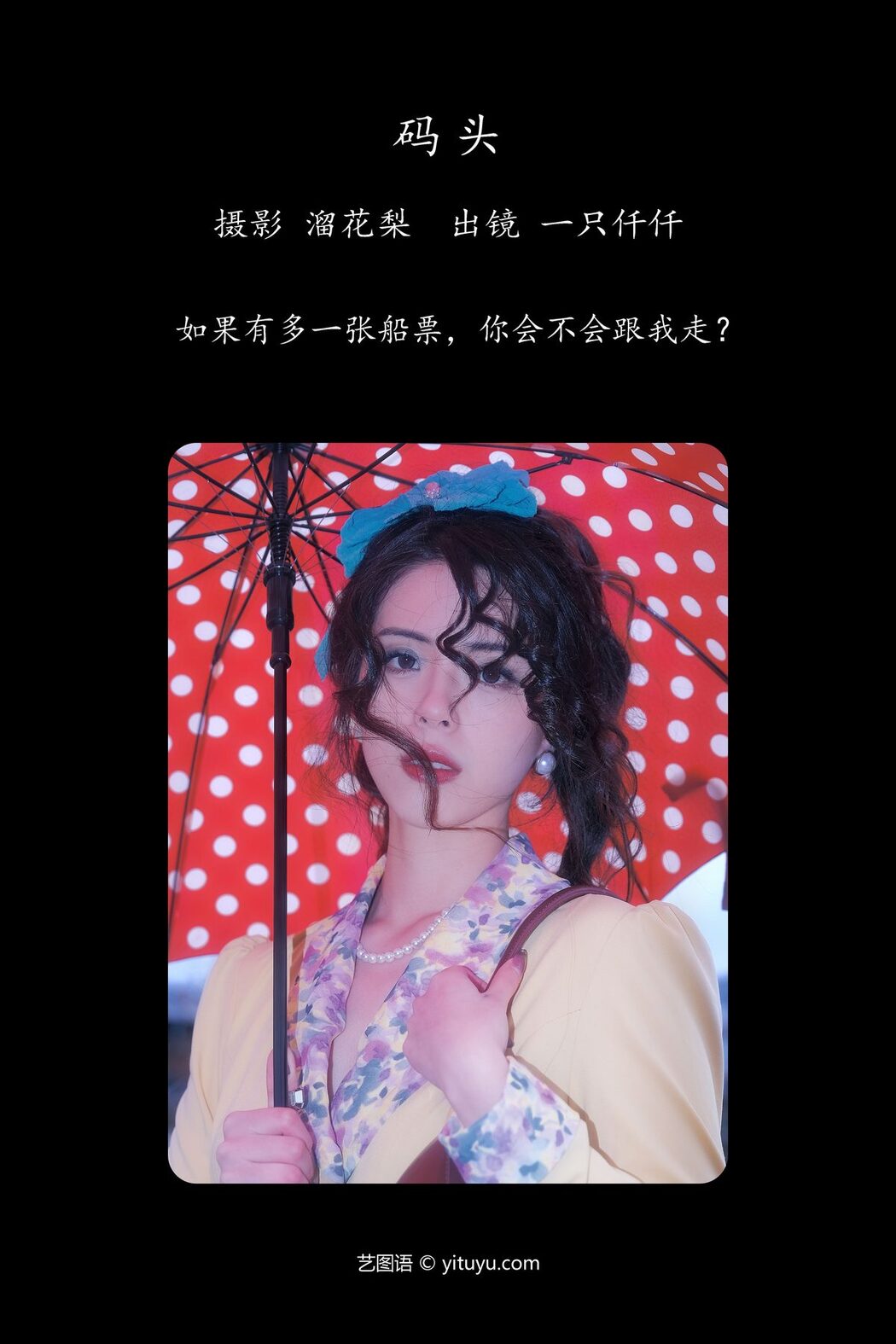 YiTuYu艺图语 Vol.4306 Yi Zhi Qian Qian