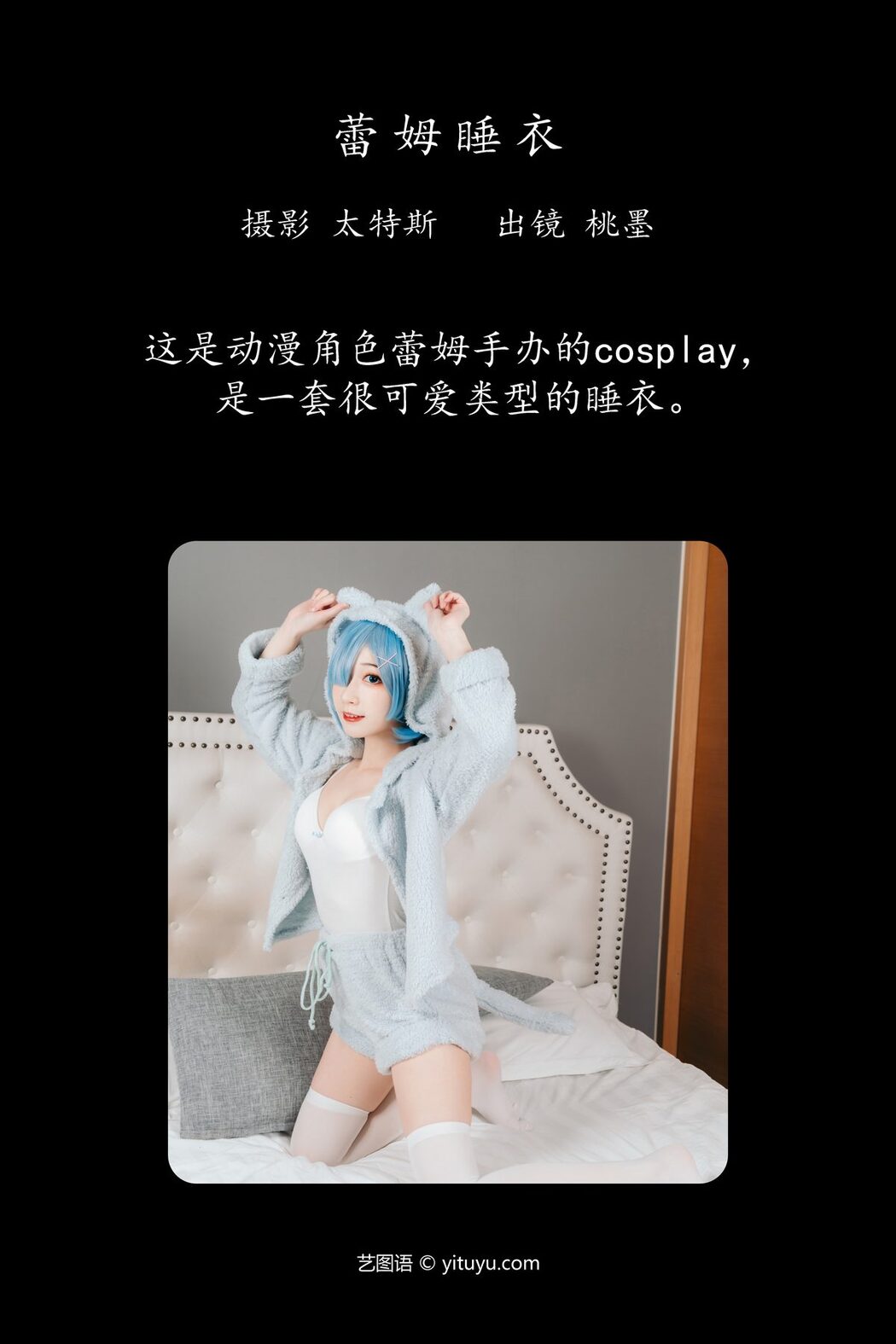 YiTuYu艺图语 Vol.4253 Tao Mo Gong Zi X