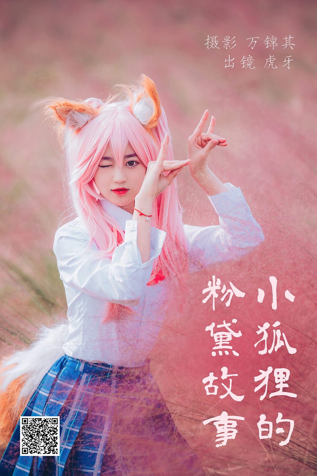 YiTuYu艺图语 Vol.4302 Hu Ya Cover Photo