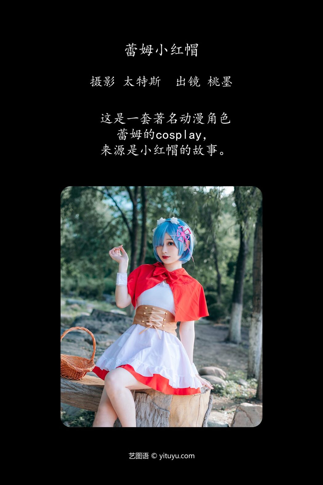 YiTuYu艺图语 Vol.4191 Tao Mo Gong Zi X