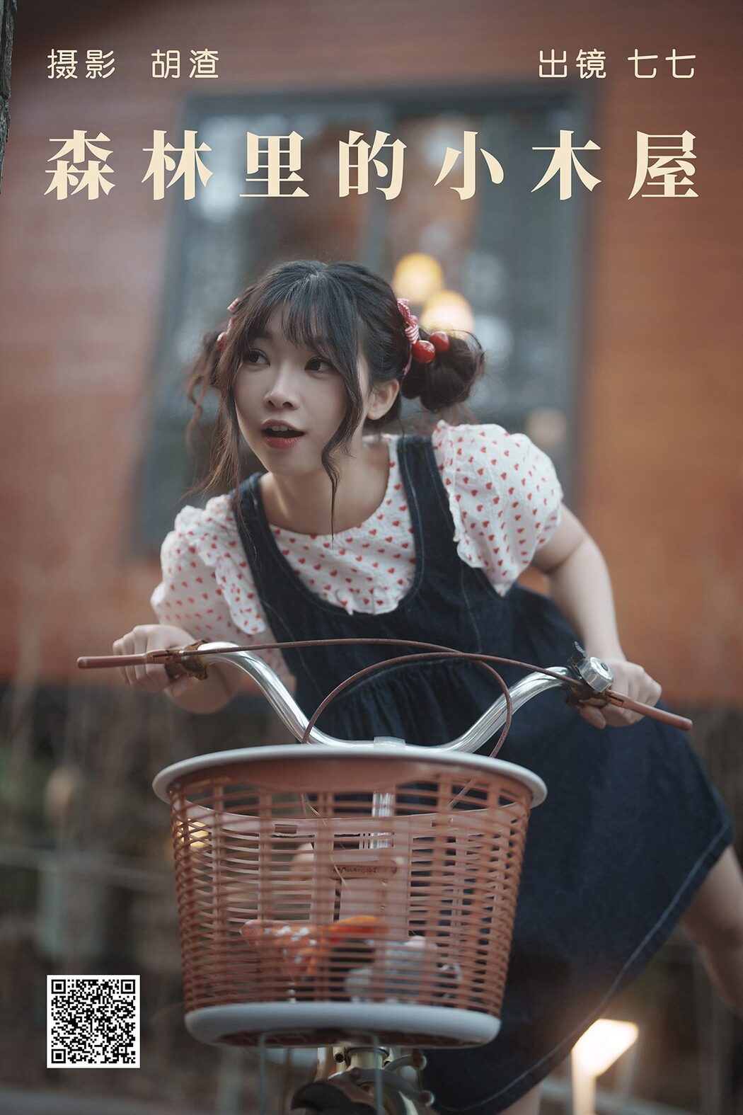 YiTuYu艺图语 Vol.4225 Qi Qi Cover Photo